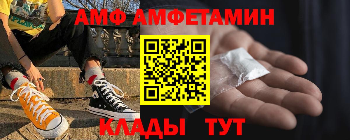 АМФ  АМФ  Королёв  АМФЕТАМИН 97%  Вход с VPN 