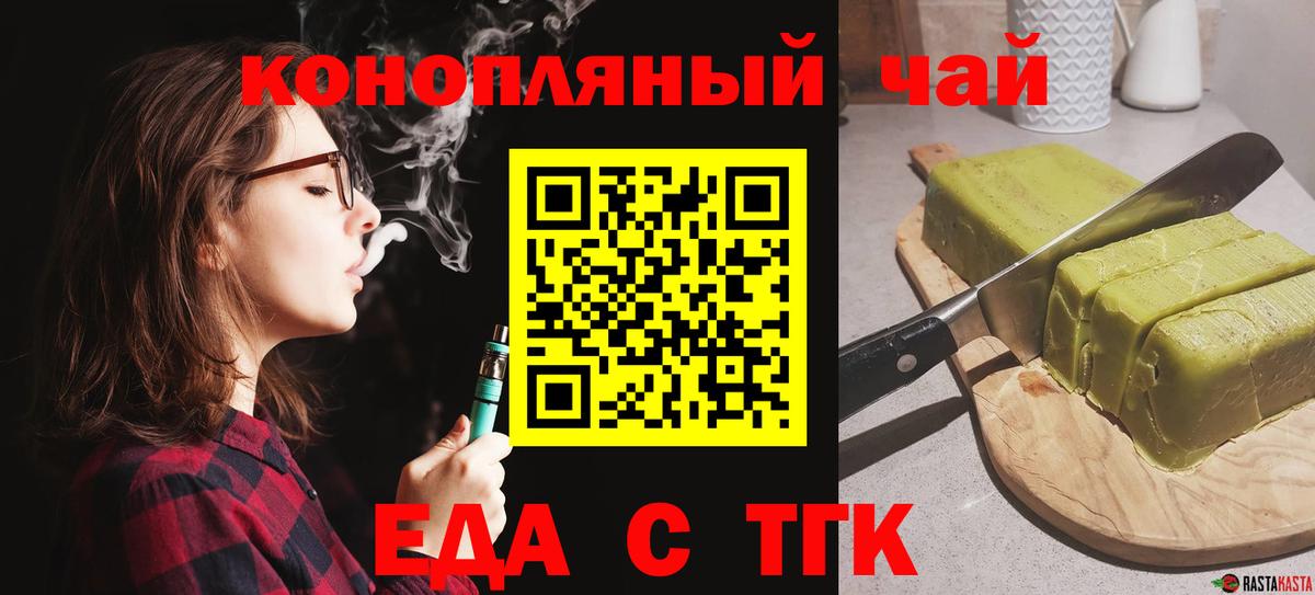 Cannafood конопля  Вход с VPN  Королёв 