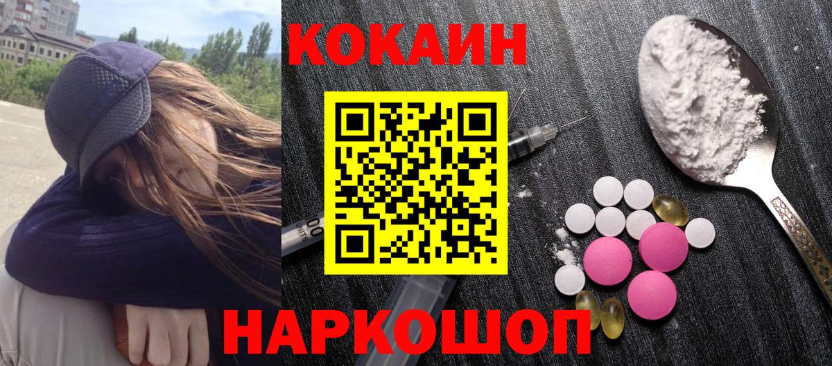COCAIN VHQ  Cocaine 97%  Королёв  Cocaine  Вход с VPN 