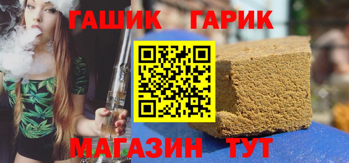 ГАШ индика сатива Королёв