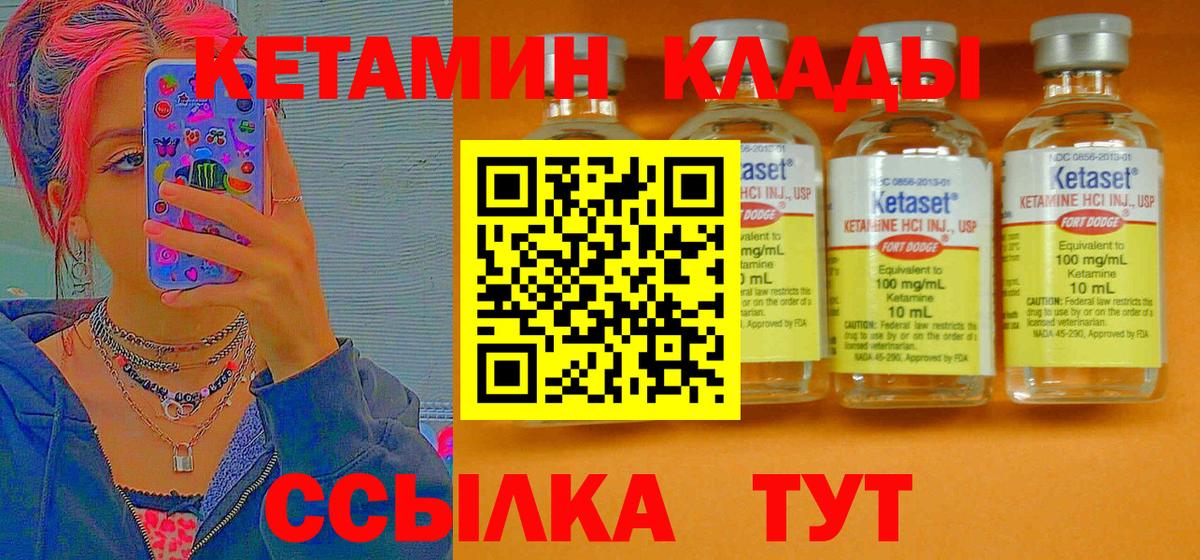 Кетамин VHQ  Вход с VPN  mega ТОР  Королёв 