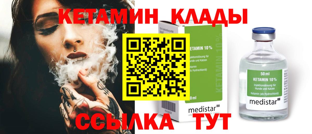 Кетамин VHQ Королёв