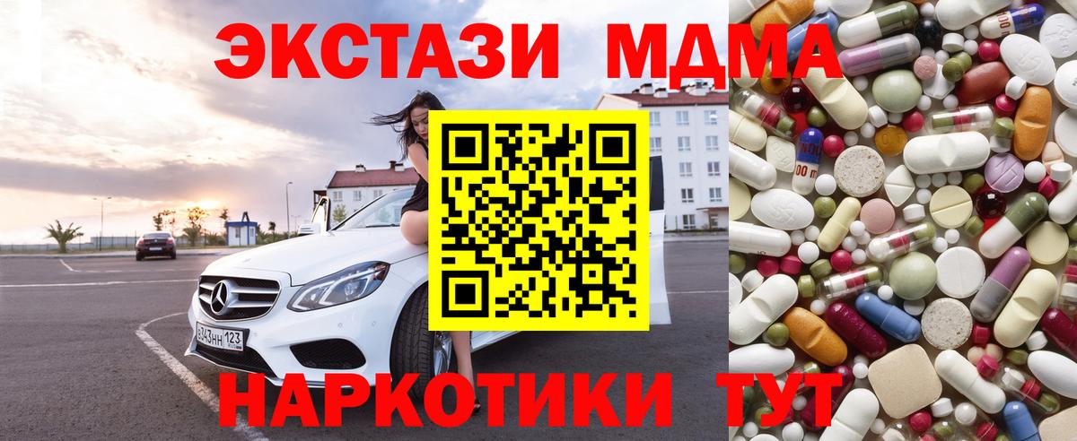 MDMA молли  МДМА молли  MDMA  Королёв  Вход с VPN 