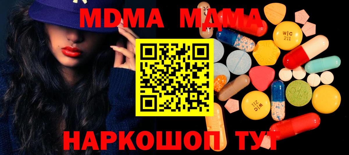 MDMA crystal Королёв