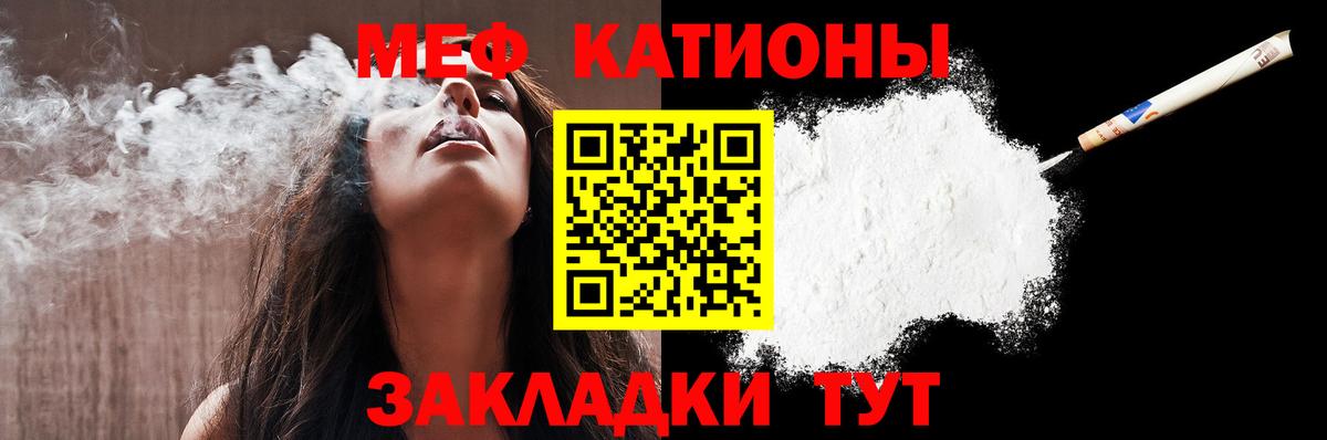 МЯУ-МЯУ  МЕФ кристаллы  Вход с VPN  Королёв  МЯУ-МЯУ  Меф 4 MMC 
