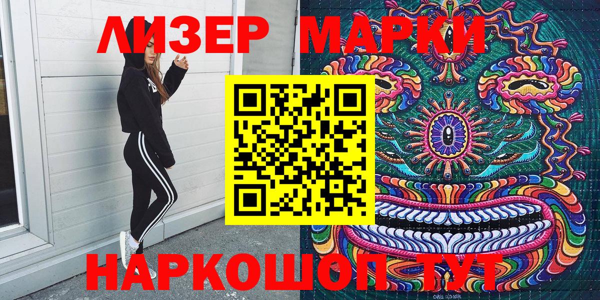 Марки 25I-NBOMe 1500мкг Королёв