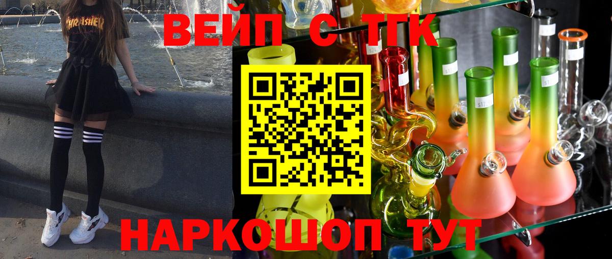Дистиллят ТГК вейп Королёв