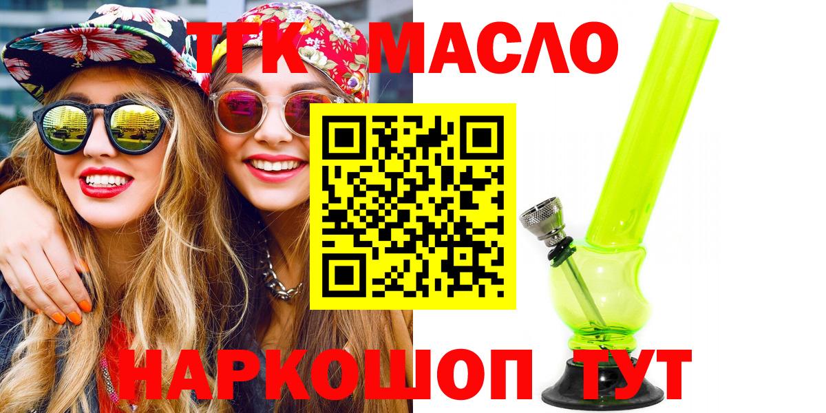 Королёв  ТГК вейп  Вход с VPN  цена наркотик  Дистиллят ТГК Wax 