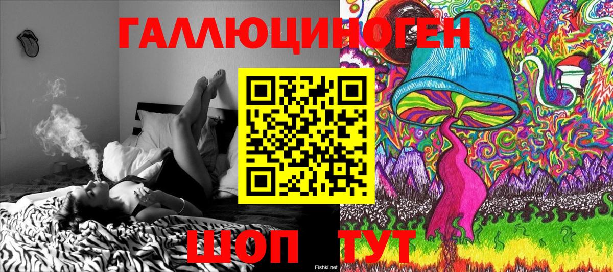 Галлюциногенные грибы ЛСД Королёв